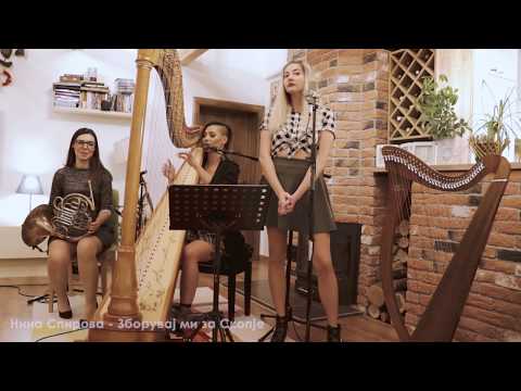 Zboruvaj Za Skopje (Nina Spirova)/ Kaly & Sarah Mace/Каly's Music Challenge S01E08