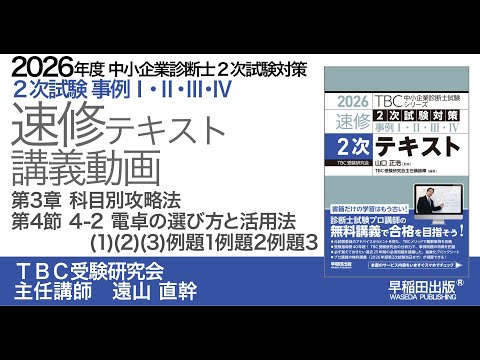 p175-181　第3章第4節_4-2電卓の選び方と活用法(1)(2)(3)例題1例題2例題3
