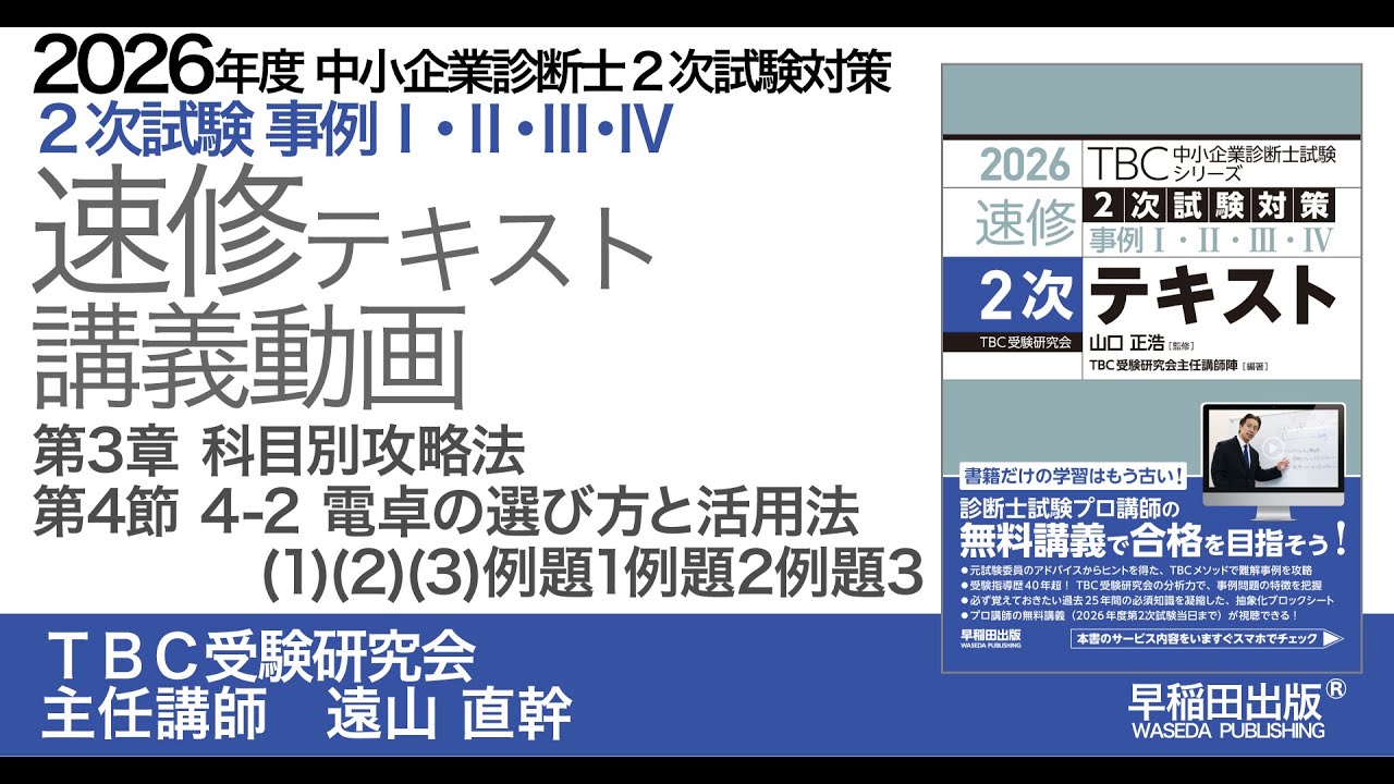p175-181　第3章第4節_4-2電卓の選び方と活用法(1)(2)(3)例題1例題2例題3