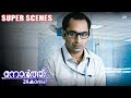 North 24 Kaatham Super Scenes Will Fahadh Survive The Nightmare On Rails Fahadh Faasil