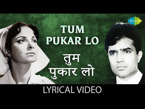 Tum Pukar Lo Tumhara Intezar with Lyrics | Old Is Gold |Rajesh K | Waheeda R | Evergreen Hit Songs