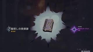 原神ガチャ配信します！［女性実況］