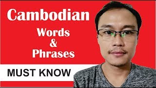 Audio For: អ្វី
