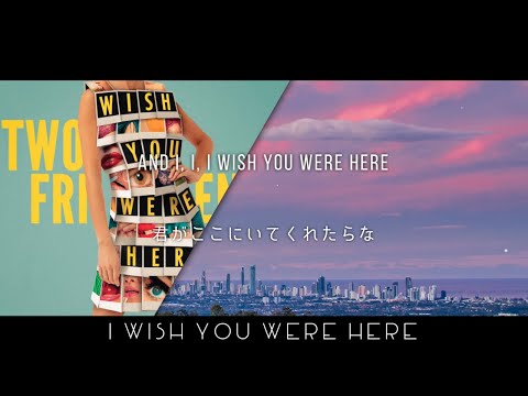 [和訳] Two Friends ft. John K - Wish You Were Here
