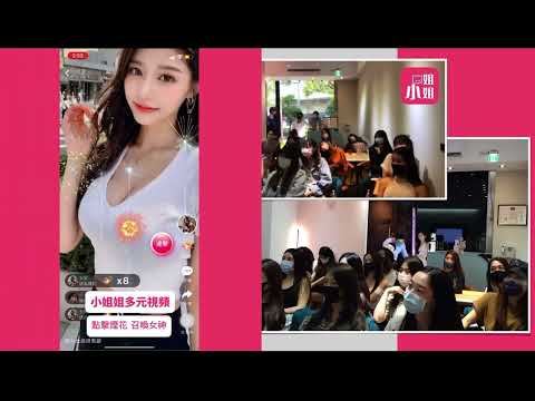 小姐姐Say