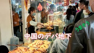 2020年4月12日 中国 大連のデパ地下