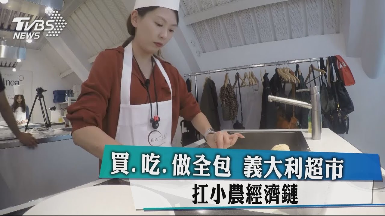 買、吃、做全包 超市「產地直送」助小農