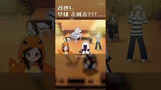 리센느 꾸대표가 연습실을 찾아왔어요