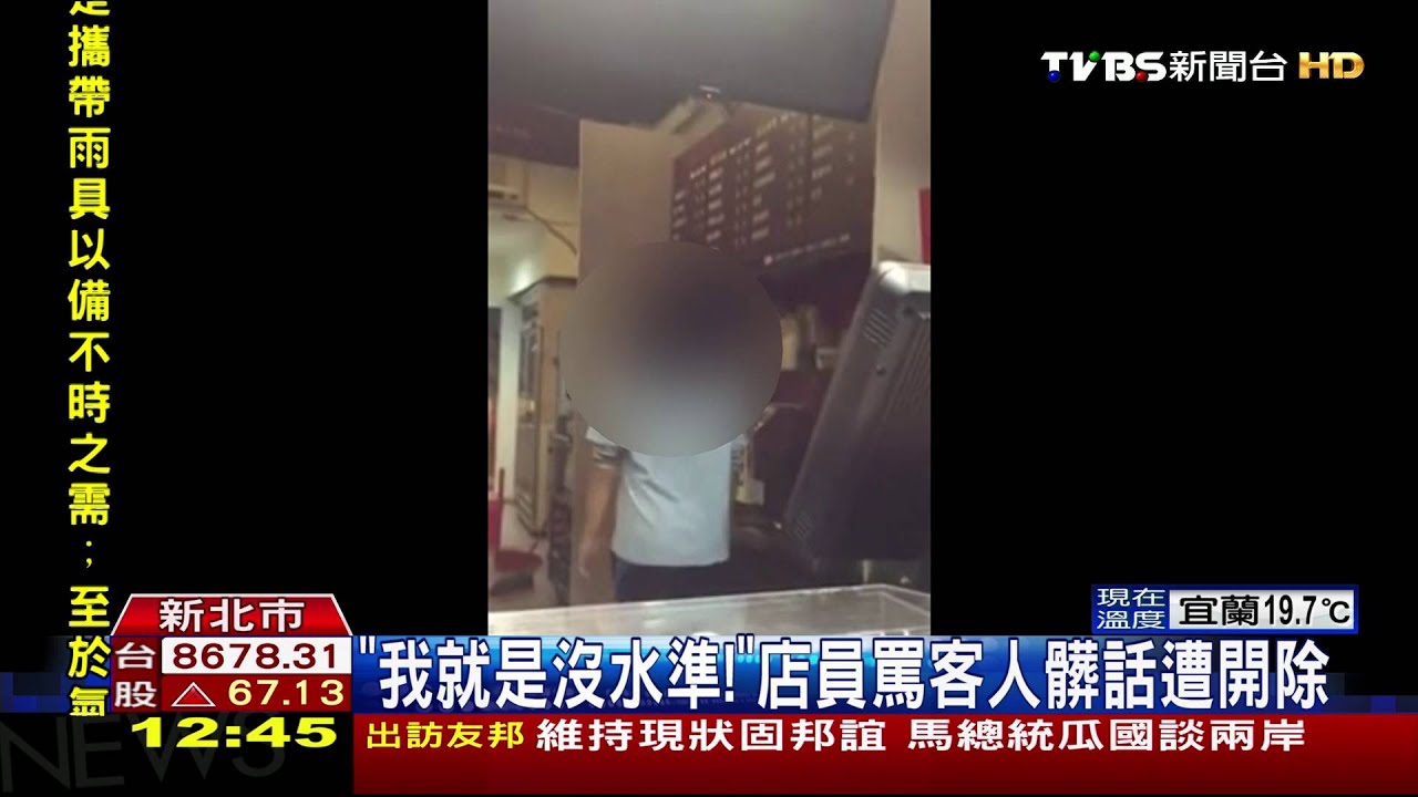 扯！態度不好遭糾正　女店員火爆飆國罵