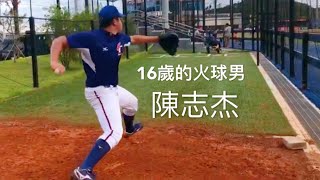 [討論] 陳志杰投球姿勢又改了?