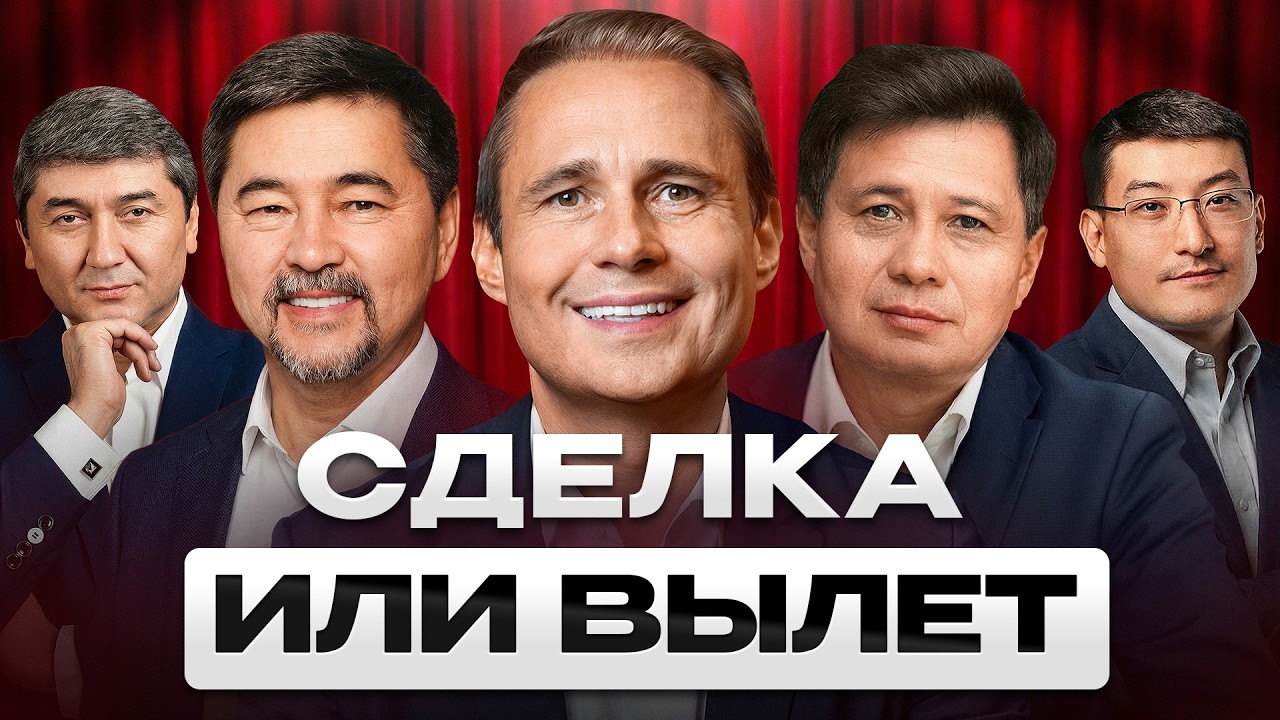 Сначала ДОКАЗАТЕЛЬСТВА потом ДЕНЬГИ! Сейсембай, Давлатов, Абдрахманов | Арен