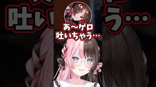 ボイチェンれんくんに爆笑するひなーの#橘ひなの #ぶいすぽ #shorts