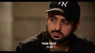 Կախվածություն / Kakhvatsutyun / Սերիա 127 / anons