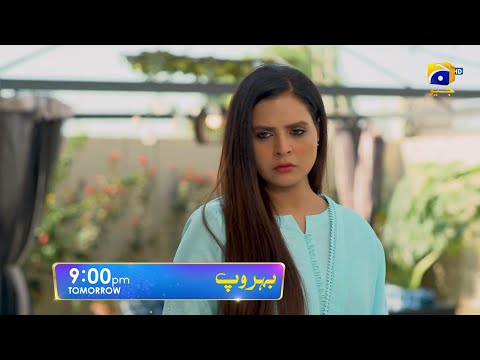 Behroop Episode 73 Promo | Tomorrow at 9:00 PM Only On Har Pal Geo