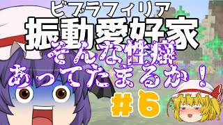 【ゆっくり実況】ゆっくりプッチのゼロから始めるマインクラフト【part6】