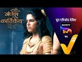 NEW Gatha Shiv Parivaar Ki Ganesh Kartikey Ep 13 20 Oct 2025 Teaser