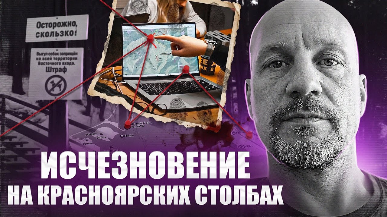 Зашёл в парк и исчез... | Исчезновение Виктора Потаенкова