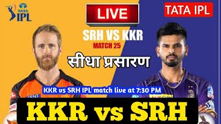 LIVE - IPL 2022 Live Score, KKR vs SRH Live Cricket match highlights today