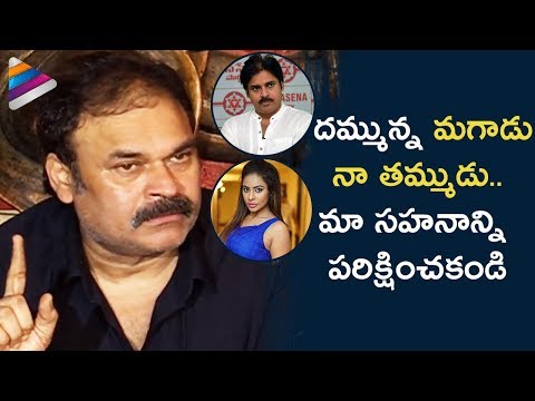 Naga Babu EMOTIONAL Words about Pawan Kalyan & Mega Family | Naga Babu Press Meet | Telugu FilmNagar Video