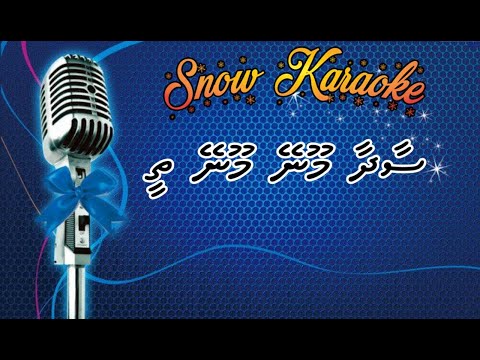 Saadhaa Mooney Mooney Thee by Snow KrK