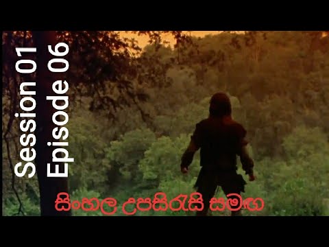 Robin of Sherwood the  King's Fool  Season 01 Episode 06