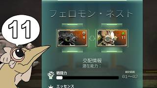 【女性実況】#11 ボイドリング・バウンド をマイペースに実況プレイ