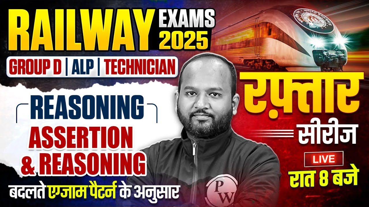 Railway Exams 2025 | Assertion & Reasoning For Group D, Technician | Reasoning For Pulkit Sir