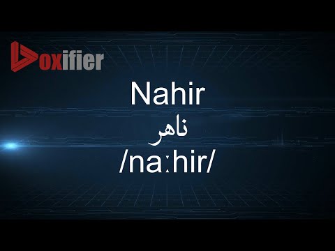 How to Pronunce Nahir (ناهر) in Arabic - Voxifier.com