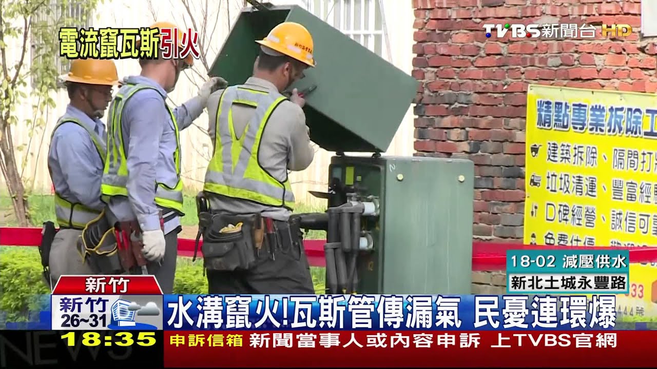 樹枝誤觸高壓電　引燃地下漏氣瓦斯管