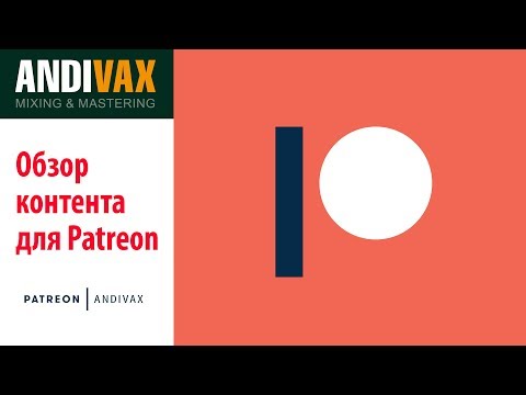Andi Vax - Обзор контента для Patreon