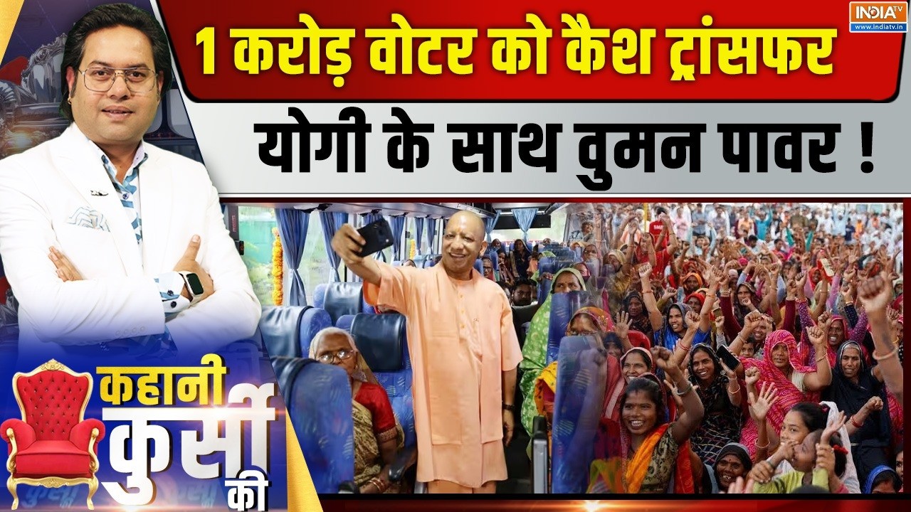 Kahani Kursi Ki LIVE | Saurav Sharma: 1 करोड़ वोटर को कैश ट्रांसफर, योगी के सा?