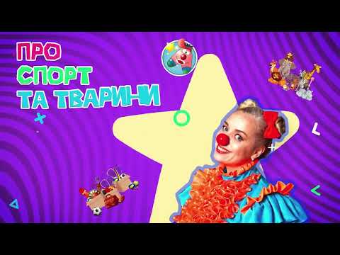 Новини для дитини з Нюсею 🌍 | Дитячі досягнення, що надихають!