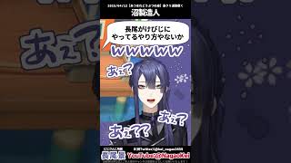 沼製造人【にじさんじ/切り抜き】