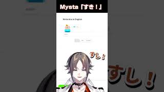 Mysta Riasのたすかる日本語【切り抜き/にじさんじEN】