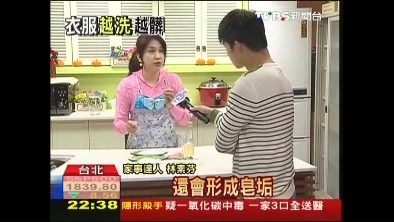 髒馬桶530倍! 洗衣機不清髒衣傷身