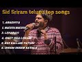 Sid Sriram Telugu Hit Songs Aradhya Leharayi Top Telugu Song S