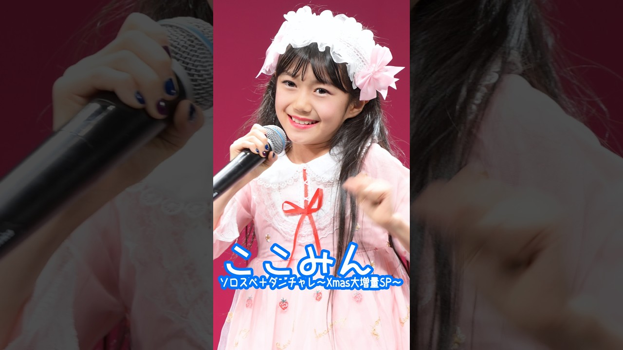℃-ute「大きな愛でもてなして」 #ここみん #ソロスペ #ダンチャレ