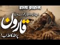 Qaroon Kon Tha | Qaroon Par Allah Azab | Qaroon Ka Anjam | Qzroon Story | Muslim Matters TV