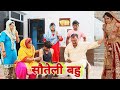 सौतेली बहु Shadi Haryanvi Movie  Haryanvi Natak By Mukesh Sain  Reena Balhara on Rss Movie