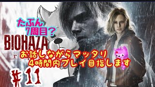 7周目　バイオハザード　レクイエム　#11