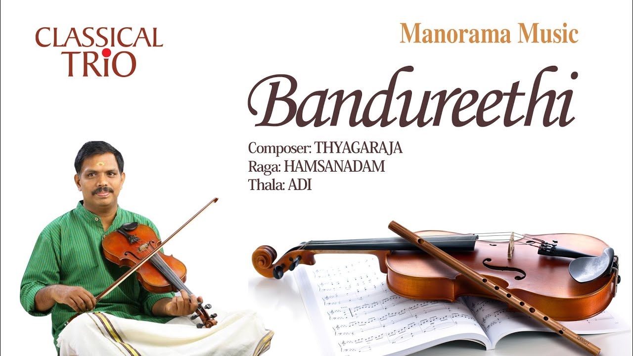 Bandureethikolu | Hamsanadam | Edappally Ajithkumar