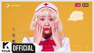 [MV] BOL4(볼빨간사춘기) _ Fix Me(고쳐주세요)