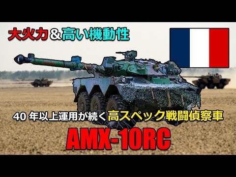 AMX-10 P - 定義
