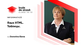 "Язык HTML. Таблицы"