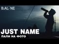 Just name - Пали на фото (J.N prod.) 