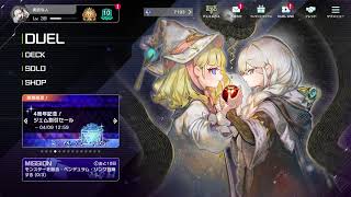 遊戯王マスターデュエル まだライゼオルつよい！！