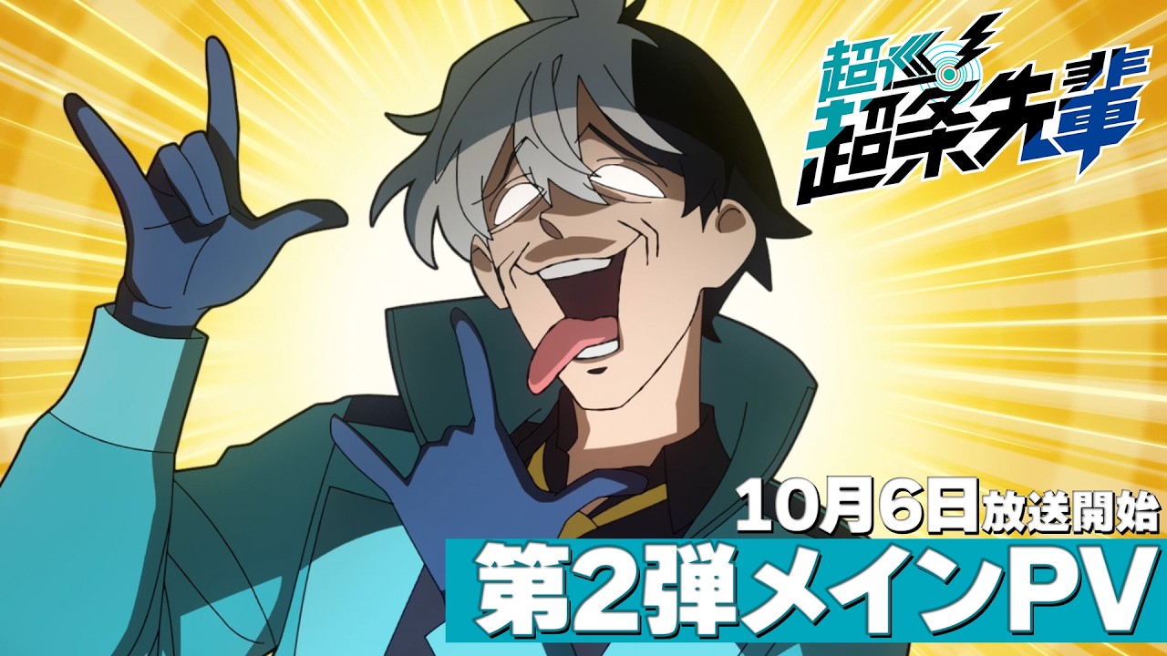 第2弾メインPV