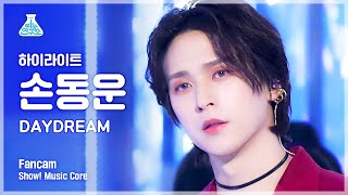 [예능연구소 4K] 하이라이트 손동운 직캠 ‘DAYDREAM’ (Highlight SON DONG WOON FanCam) @Show! MusicCore 220326