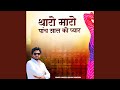 Tharo Maro Panch Saal Ko Pyar