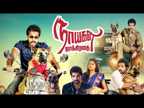 Naaigal Jaakirathai